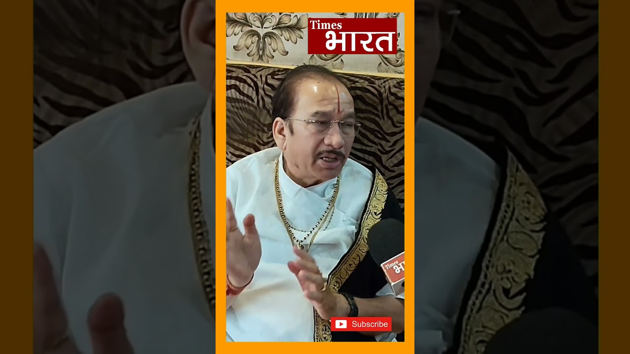 इंद्रेश उपाध्याय जी का रिश्ता हुआ पक्का; पढ़ी लिखी, धार्मिक, सनातनी लड़की से होगा विवाह: ठाकुर जी