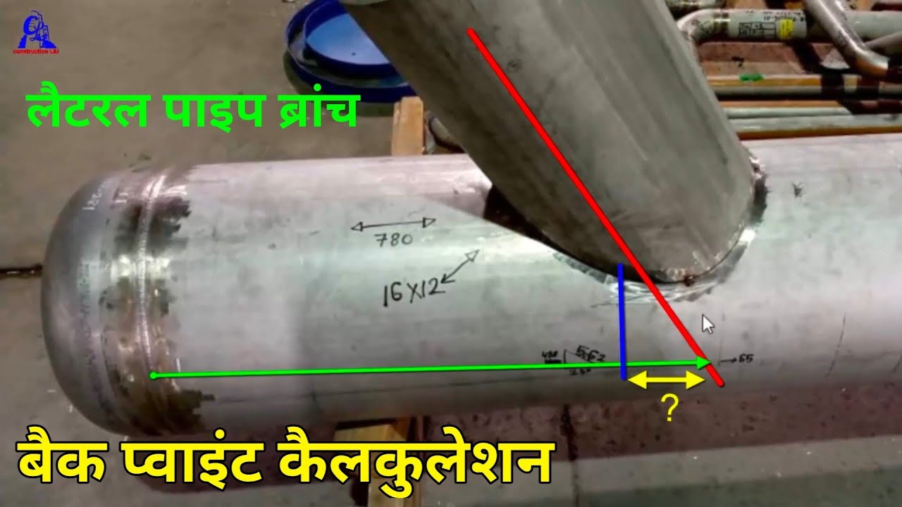 Lateral pipe branch back point calculation | how to find back point dimension lateral pipe branch