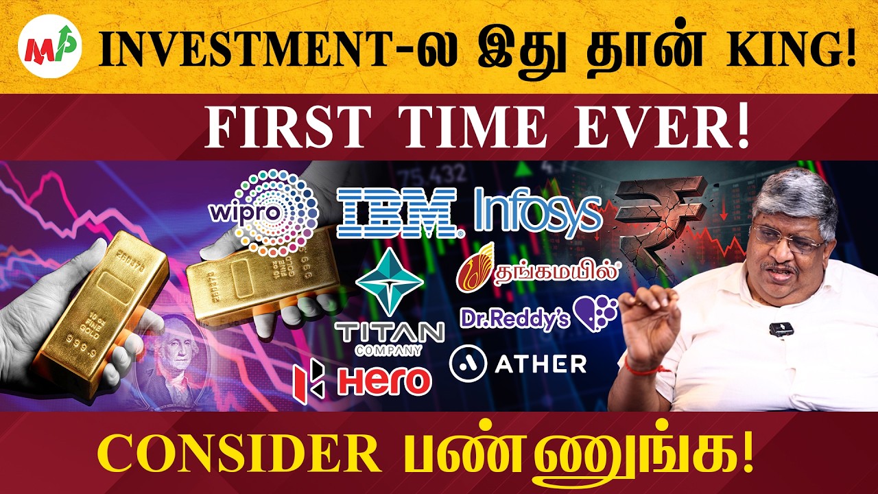 Gold is King! மறுபடியும் வாங்குறாங்க! திரும்ப விழுமா? | Gold | Wipro | Tata Motors | Infosys |