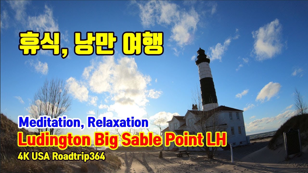 Meditation, Relaxation @ the Big Sable Lighthouse,, Ludington State Park, Michigan | USA Roadtrip364