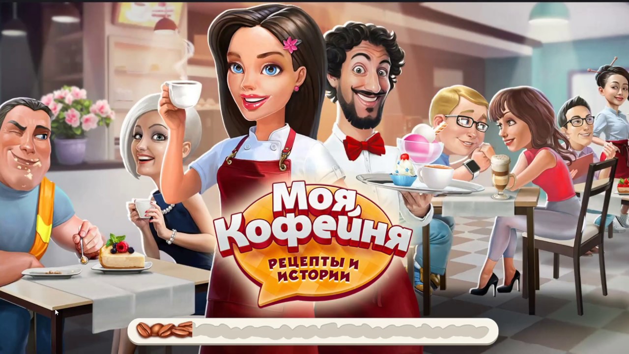 Моя кофейня - Первый фестиваль и город