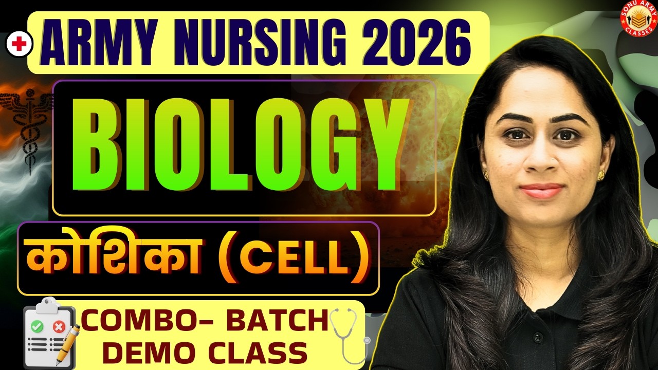 Army Nursing Assistant 2026 | Biology – Cell (कोशिका) Detailed Class | Demo Session