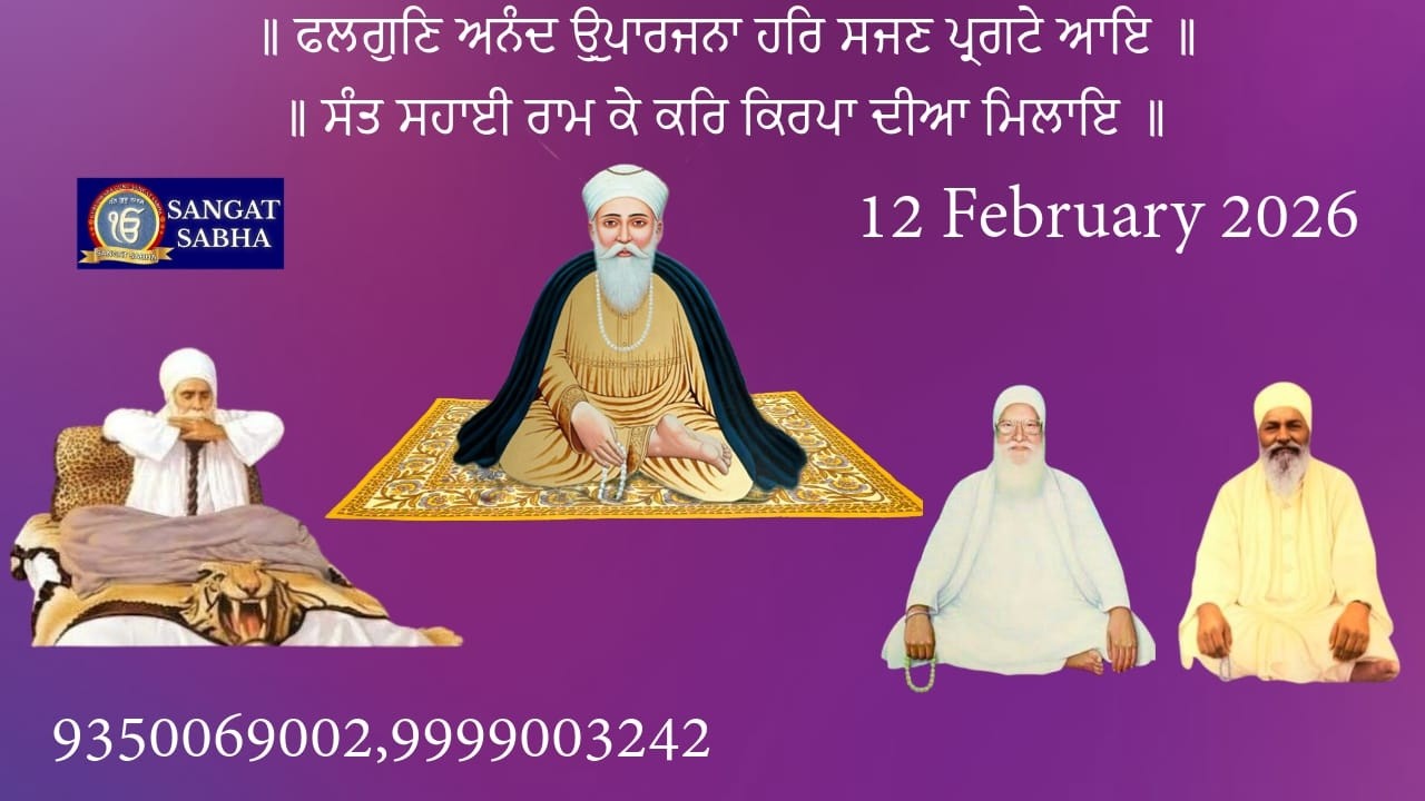 12.02.2026  Daily Kirtan Darbar , Gurudware Guru Sangat Sabha , Tilak Nagar , New Delhi -18