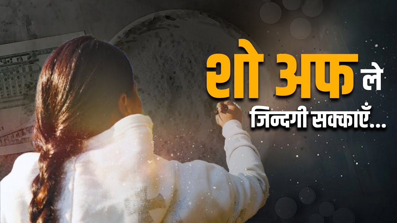 Life Story || सुधार आफ्नै जूनुनबाट हुन्छ