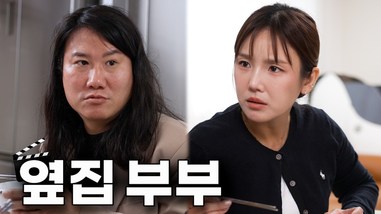 왔대 문 열어줘