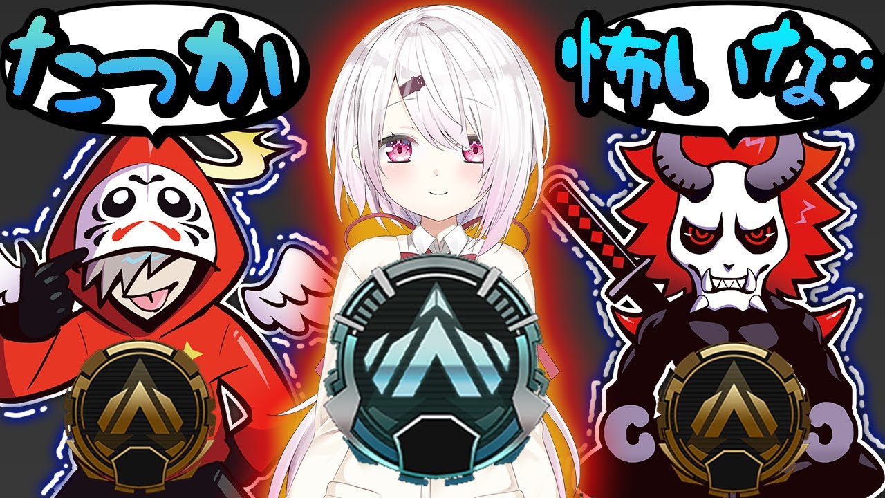 顔合わせでまさかの椎名さんがプラチナになっててビビりまくるゴールドのだるさか【APEX/エーペックス】