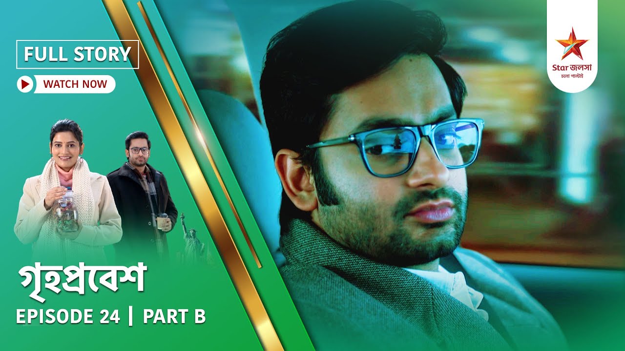 Full Story | Grihoprobesh | Episode 24 | Part B