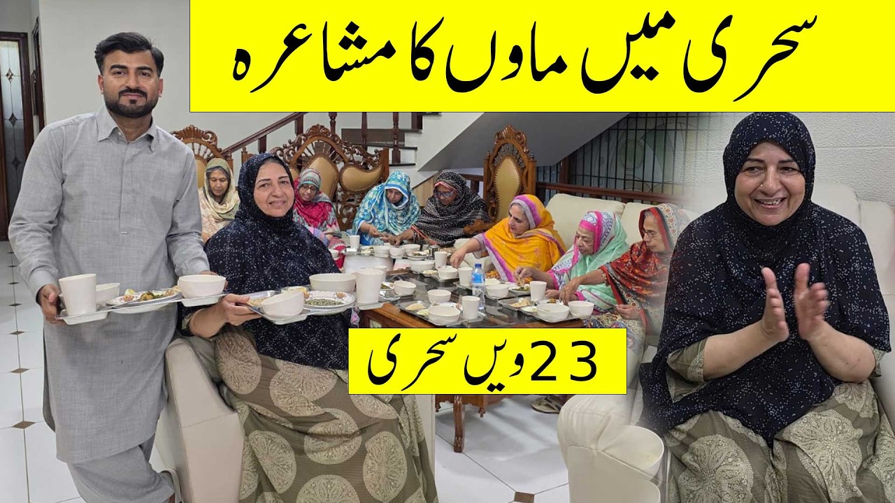 Maaon Ka Mushaira | Bint Fatima Old Home | 23veen Sehri