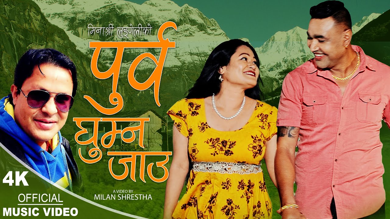 Purba Ghumna Jaun - Minashree Lungeli Magar • Ghamesh Dhulal • Kumar Sunel• New Lok Dohori Song 2080