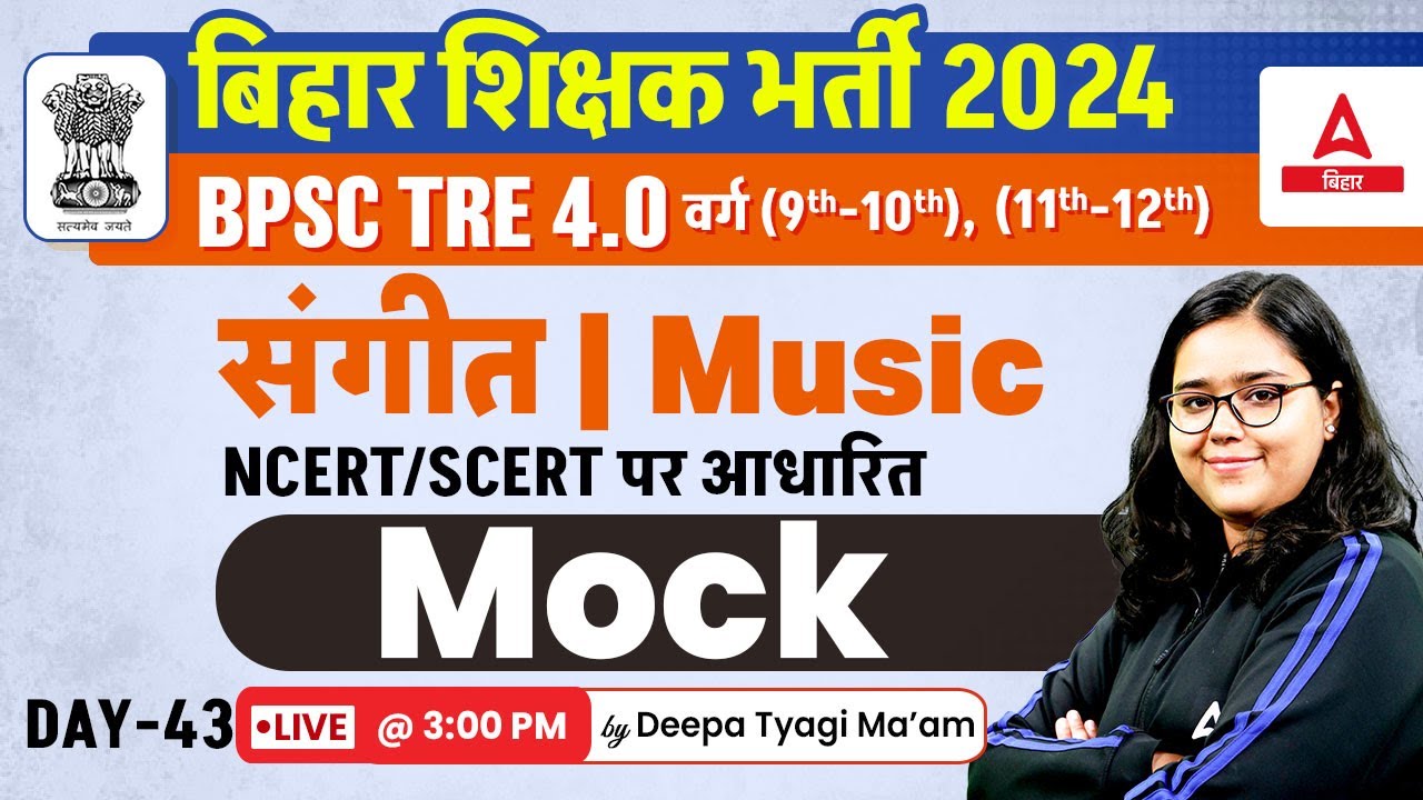 BPSC TRE 4.0 Vacancy 2024 | BPSC TRE Music Vacancy Class 9th to 12th Mock by Deepa Ma'am #43