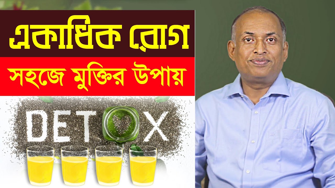 Detox Method | ডিটক্স করার উপায় | Detox methods to boost IMMUNITY POWER | Weight loss drink recipe