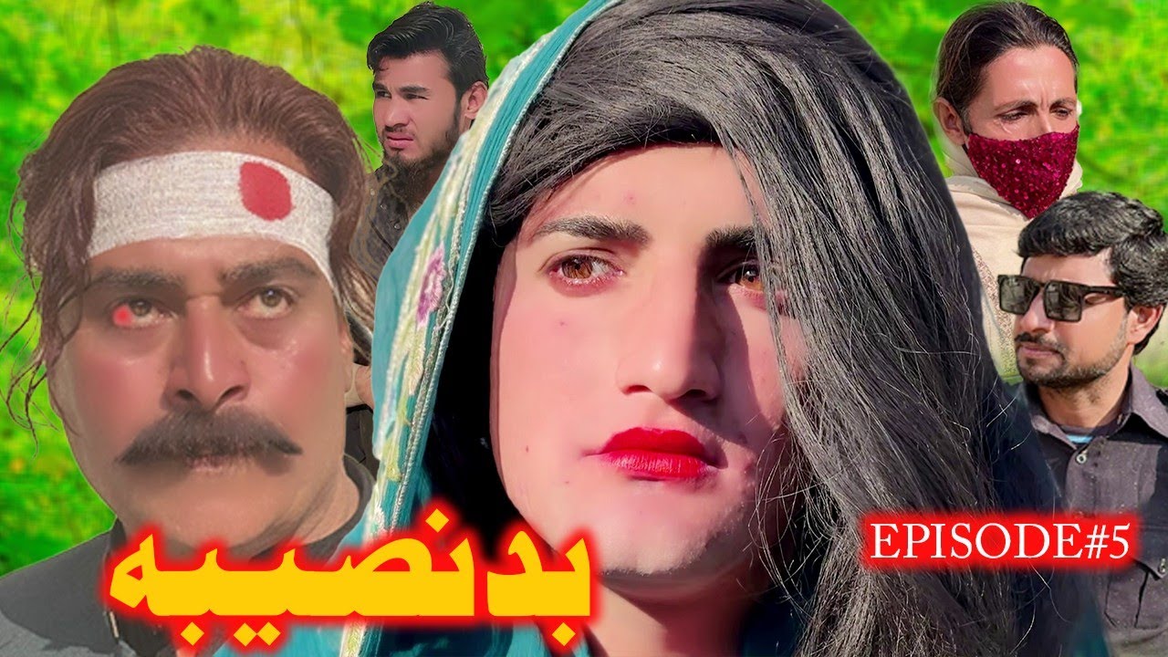 Bad Nasiba // Islahi Drama Episode 5 By Zalmi Vines 2024 Director Gohar Ali #zalmivines