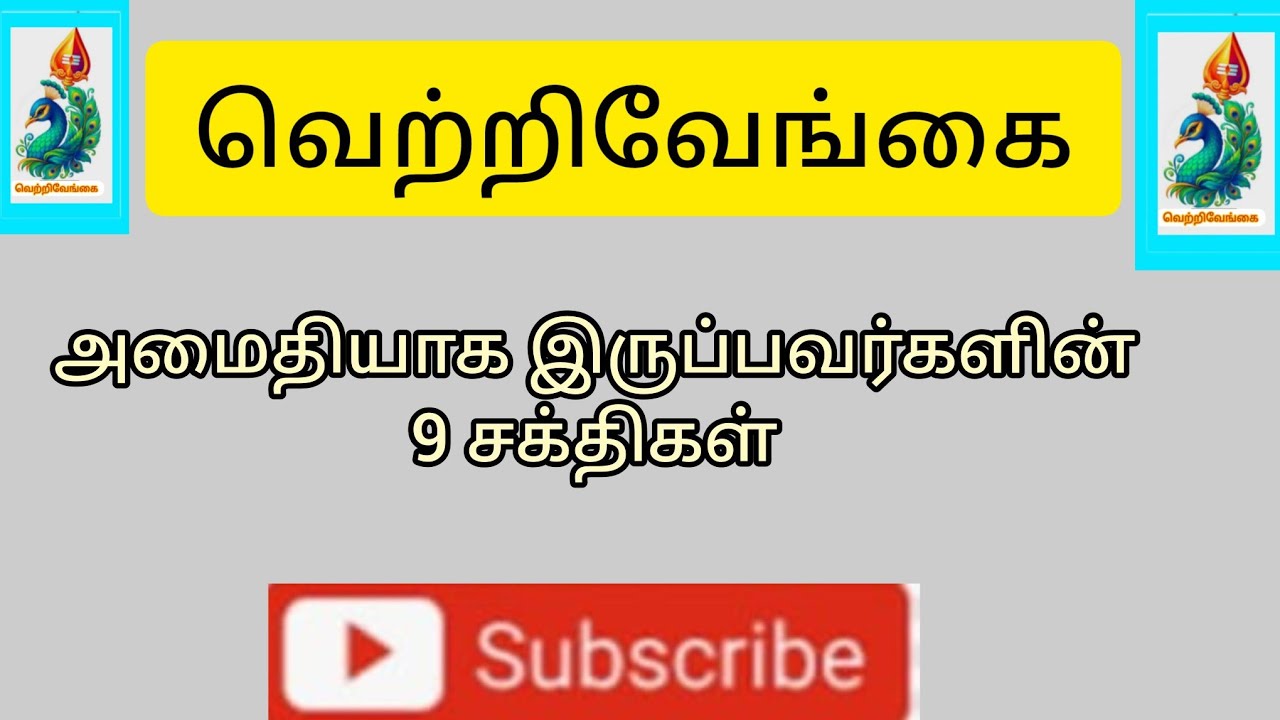 Live streaming of வெற்றிவேங்கை