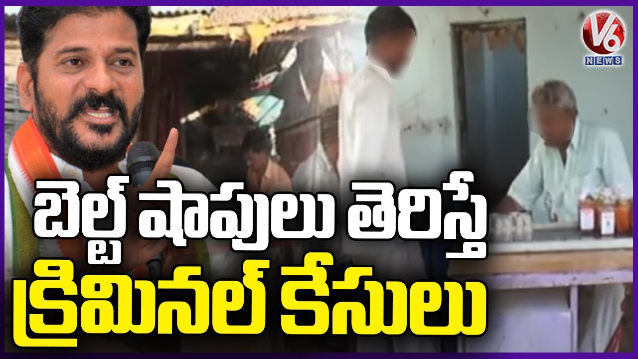 Govt Focus On Belt Shops ,Likely To Close | V6 News
