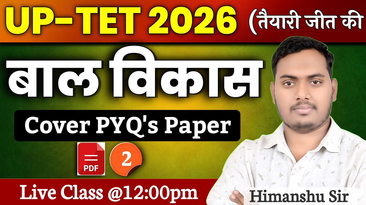 UPTET Exam 2026 | CDP | UPTET Previous Year Question Paper | Class 02 | The Perfect Study