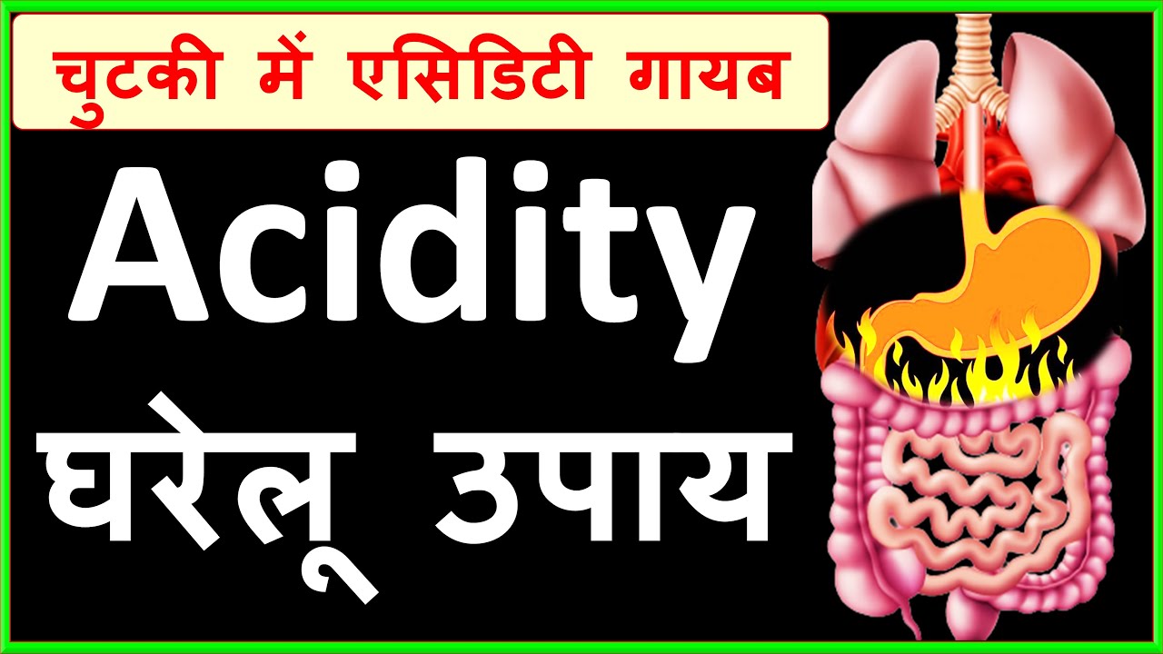 Pet Me Gas Ke Upay in Hindi |How to Manage Acidity (Gastritis) at Home| Gastric Problem Solution