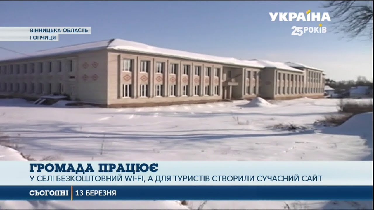 Невеличка громада на Вінниччині змінює рідний куточок