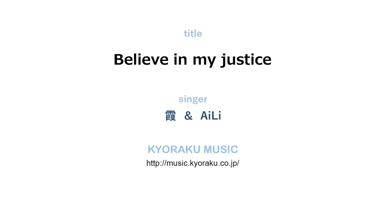 Believe in my justice