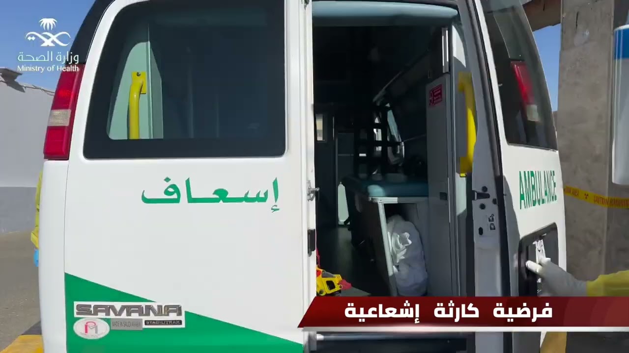 فرضية كارثة اشعاعية