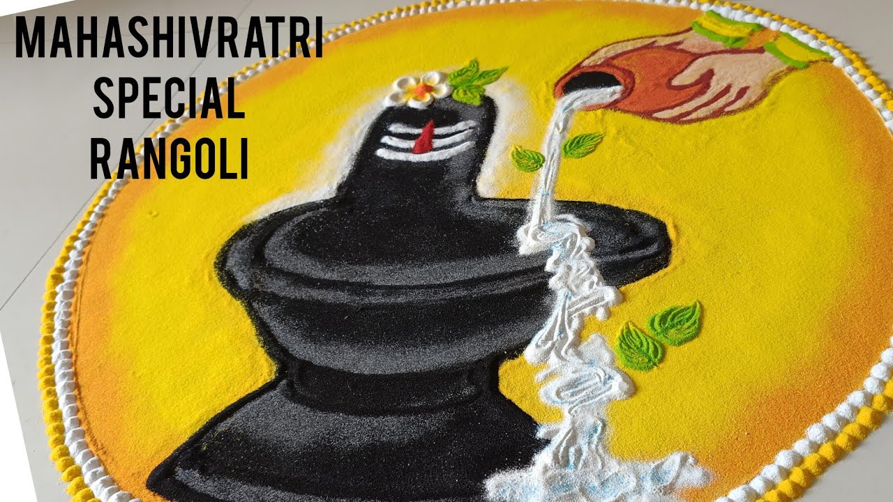 महाशिवरात्री- अतिशय सुंदर सोपी शिवपिंडी रांगोळी | Mahashivratri Special Shivling Rangoli Design 2026