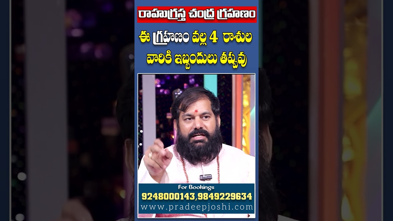 కుంభ రాశీ వారు మీన రాశి వారు చాలా జాగ్రత్తగా ఉండాలి