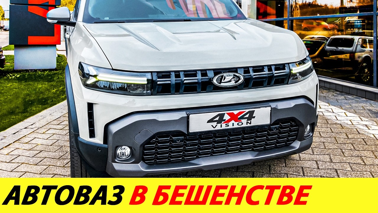 ⛔️КОНЕЦ МОНОПОЛИИ АВТОВАЗА❗❗❗ ПОЧЕМУ НОВЫЕ РУССКИЕ АВТОБРЕНДЫ НЕ ВЗЛЕТАЮТ🔥 НОВОСТИ СЕГОДНЯ✅