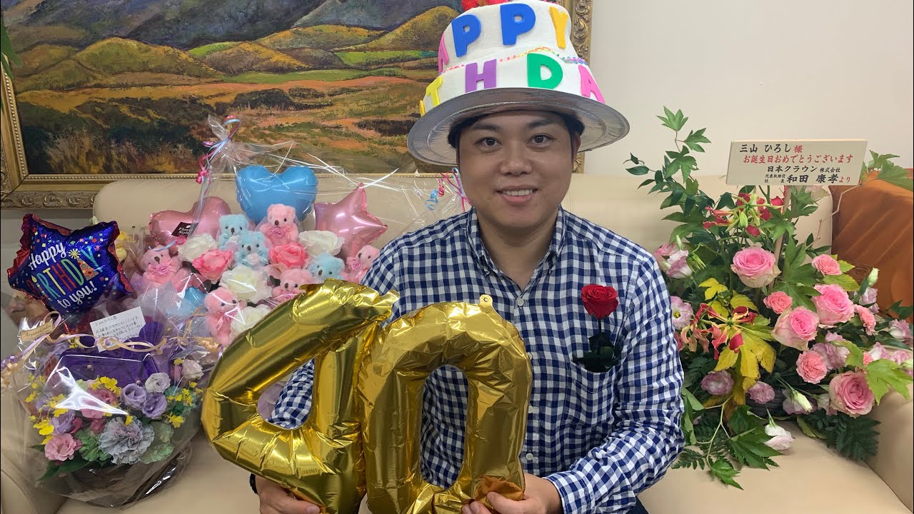 三山ひろし【ひとり誕生日パーティー】