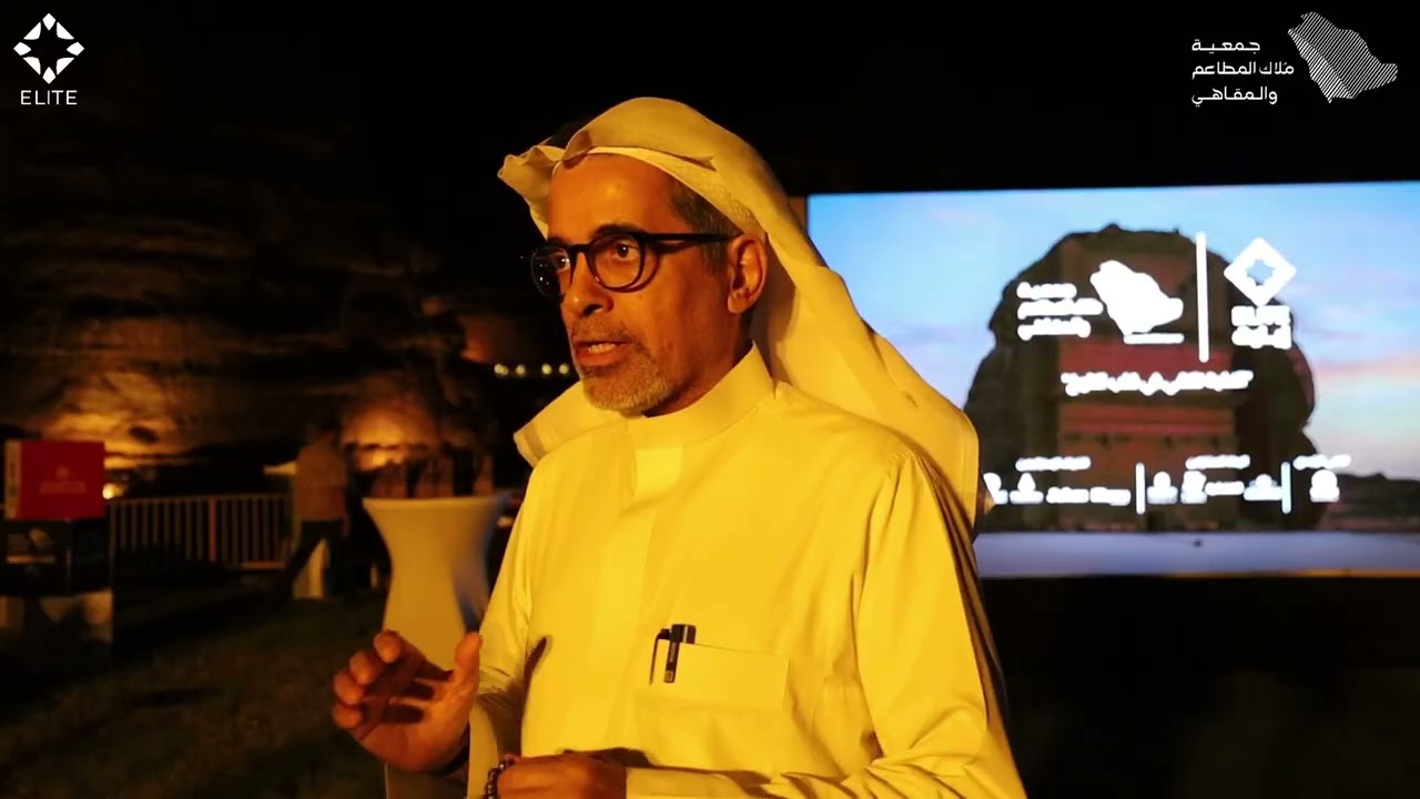 ايليت العلا