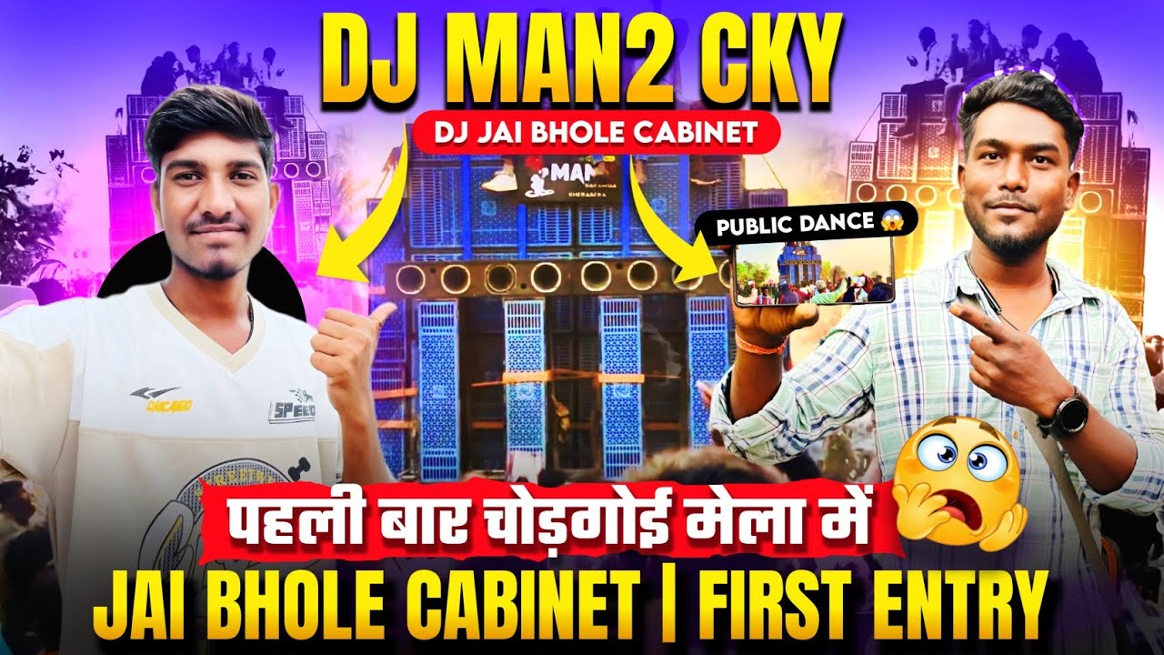 Dj Man2 Dangerous Entry किया चोड़गोई मेला में 🤯 Public Dance #djsarzen 