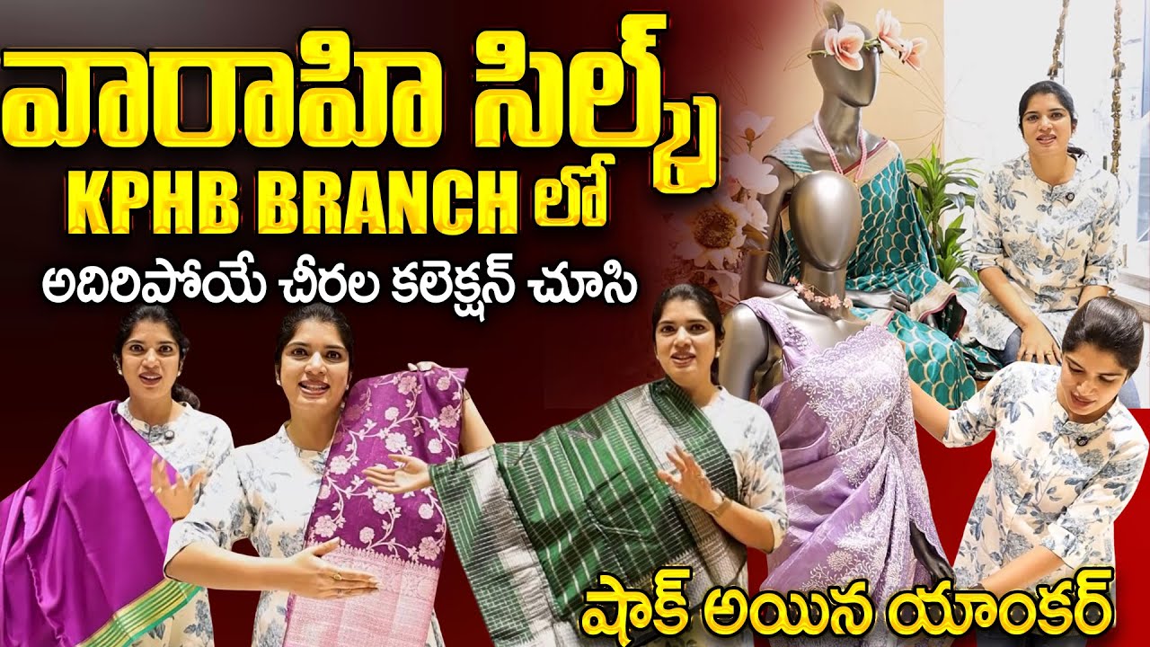 Pure Pattu Saree at an Unbelievable Price's | Vaarahi Silks KPHB Branch | Vaarahi Silks | SumanTv