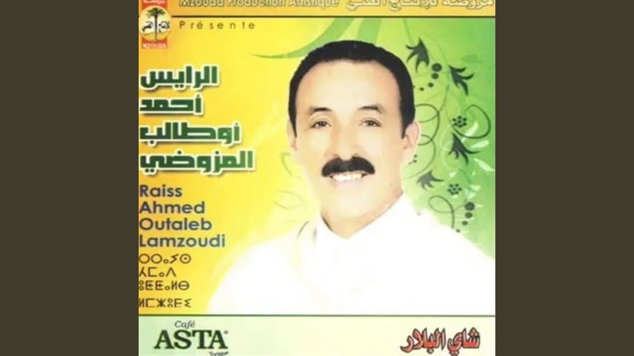 Arwah Anmon