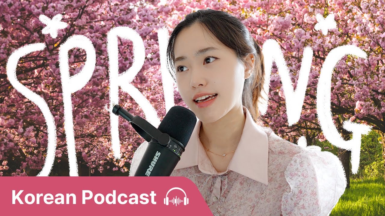 (SUB) 한국 봄은 어떤 모습일까? 🌸 | Natural Korean Listening | Didi의 한국어 Podcast