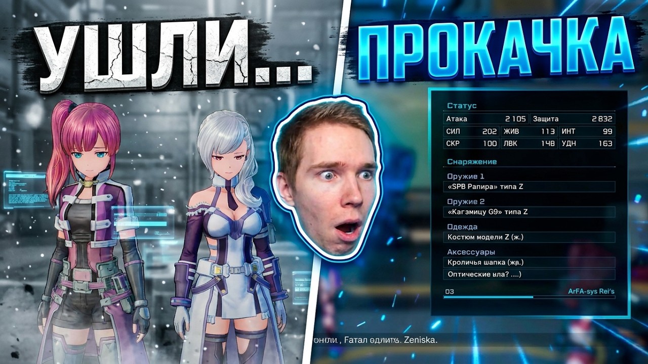 Sword Art Online: Fatal Bullet #14 | РАЗНОГЛАСИЯ В КОМАНДЕ БИТВА С КУРЕХОЙ