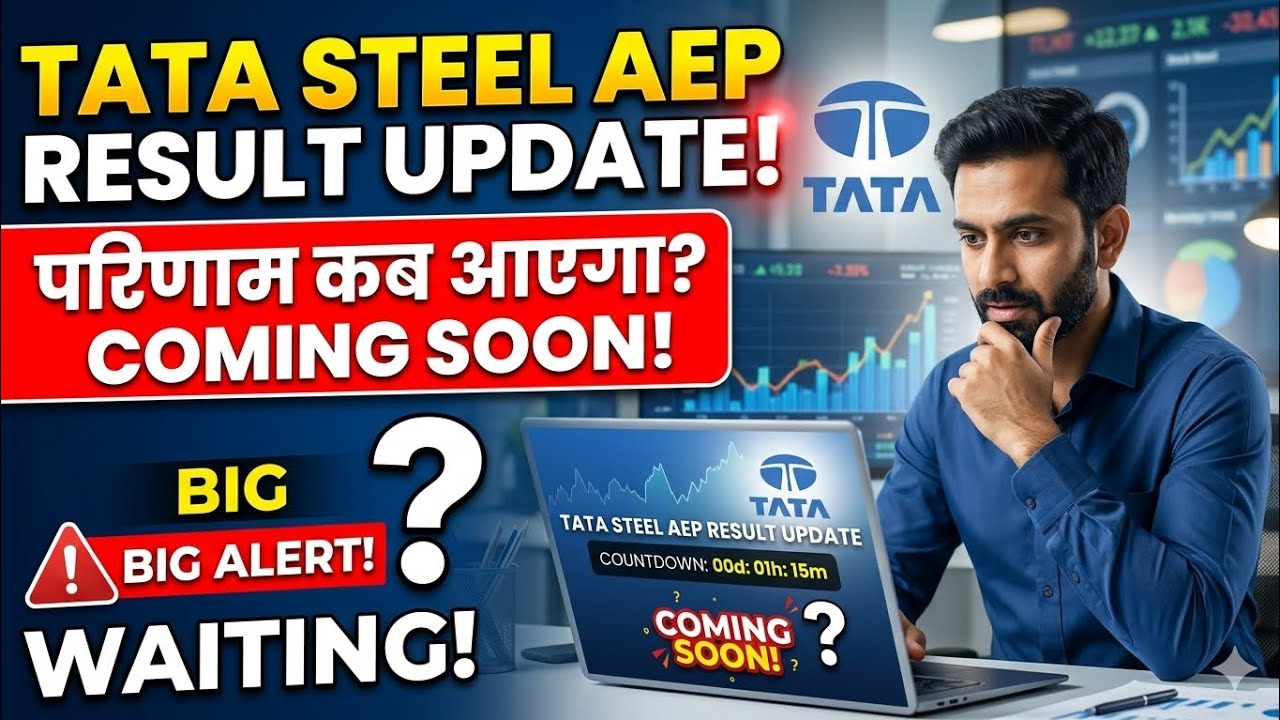 Tata Steel aep result declared?... Cultural test results date 
