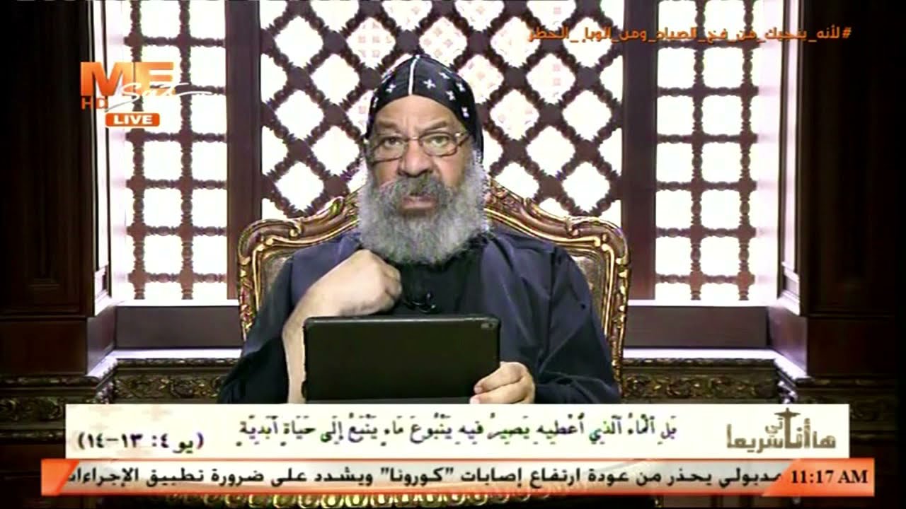 ها أنا آتى سريعاً - نيافة الأنبا رافائيل - وتفسير سفر الرؤيا - الإصحاح الـ ٢١ - ج ٢ - الحلقة 41