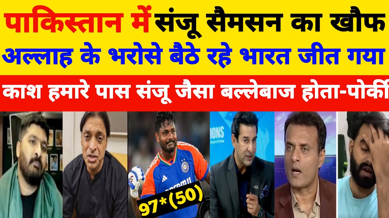 Pak Media Shocked On Sanju Samson Brilliant 97* India Qualify World Cup Semifinal 2026 l Pak Reacts