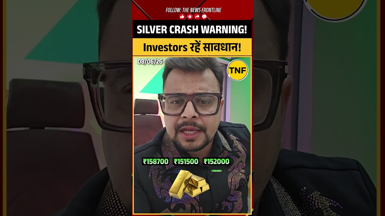 चांदी आज फिर Crash, क्या करें ?  सोना में फिर गिरावट? Gold Silver Big Alert #goldsilver #shorts