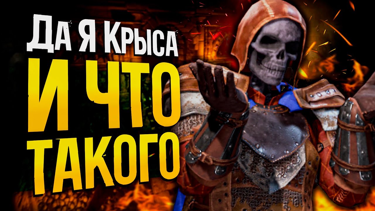 НОВЫЙ ПАТЧ, А Я НА КРЫСЕ - DARK AND DARKER | Rogue / Плут Дарк энд Даркер