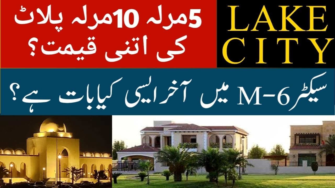 SECTOR M6 PRIME LOCATION | LAKE CITY LAHORE | LATEST VISIT JULY 2024 BY @PropertyLinesLahore