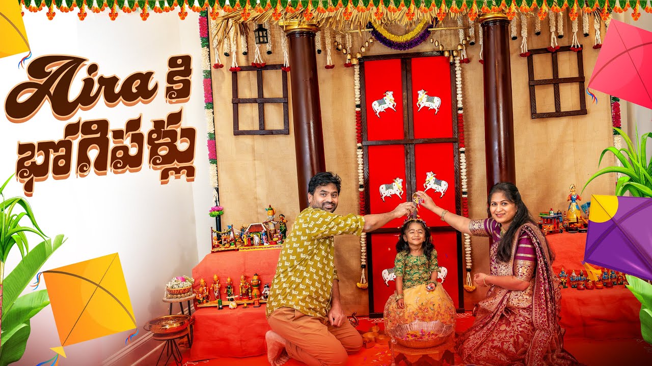 నానమ్మ తాతలతో కలిసి భోగిపళ్లు | సంక్రాంతి బొమ్మల కొలువు | unique Hut decor  | Telugu Vlogs from USA