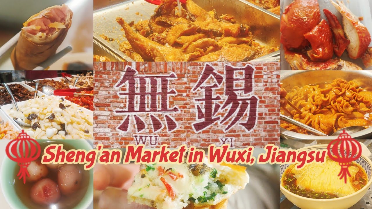 江蘇無錫 美食｜WU XI｜油麵筋塞肉｜春卷｜脆鱔｜ 燒雞｜梅花糕｜無錫本幫麵｜糟帶魚｜糖芋頭｜瓜子｜蛋餃｜無錫本幫菜｜五香大腸｜草莓｜糖醋里脊 #街头美食 #中國美食 #food #江苏 #mian