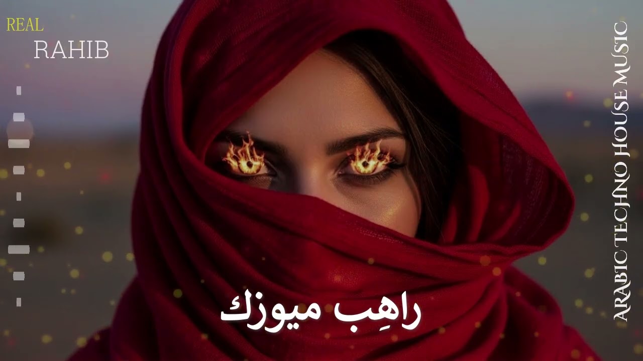 Ṣawt As-Sahr | صوّت السحر –Mystical Arabic Techno House #12