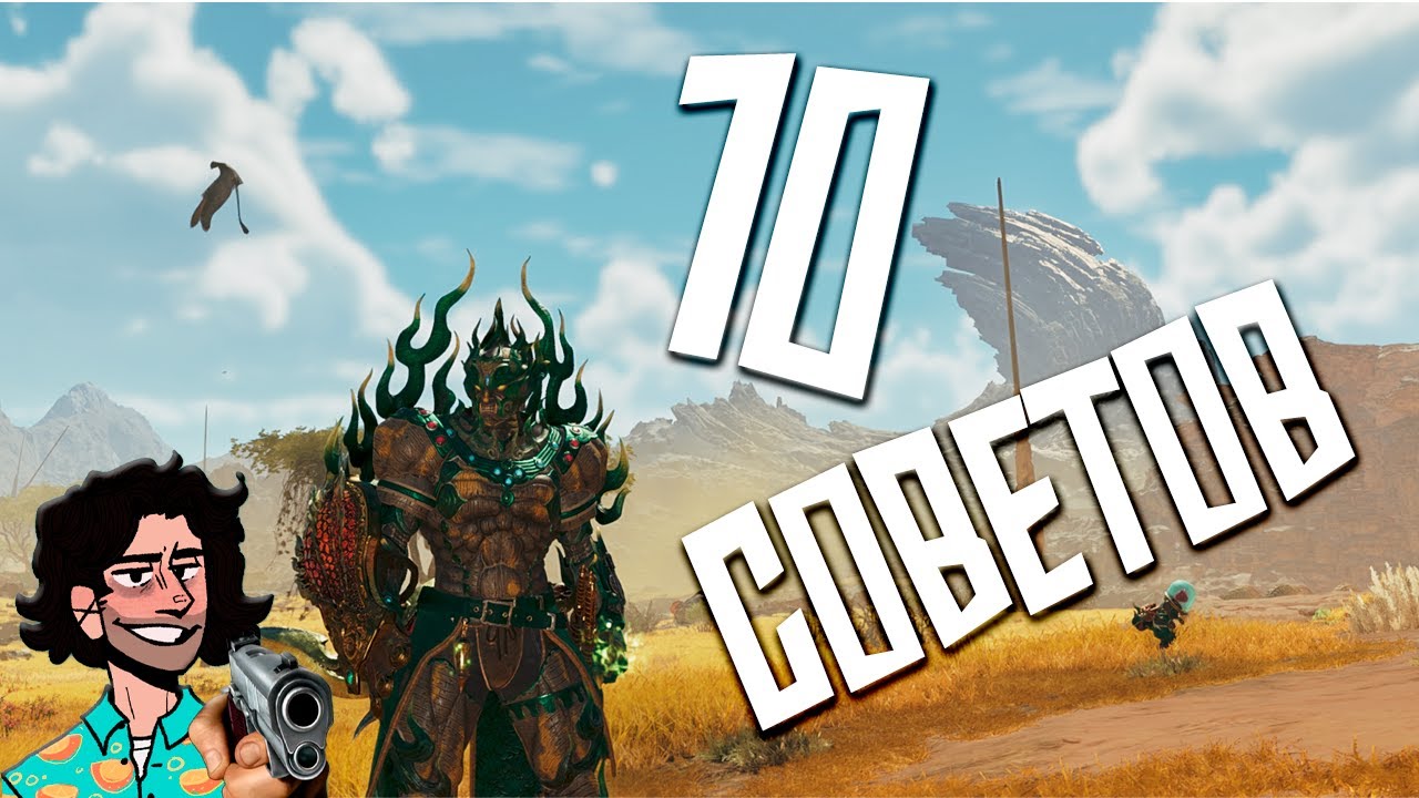 Monster Hunter: Wilds - 10 ПОЛЕЗНЫХ СОВЕТОВ
