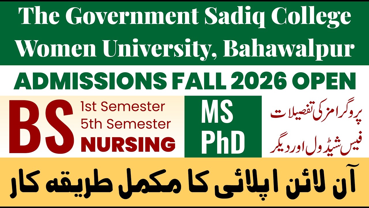 Government Sadiq College Women University Admission 2026 Online Apply | GSCWU Online Apply 2026