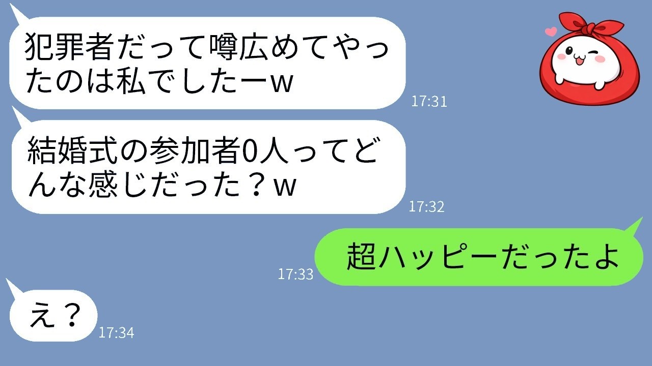 結婚式直前に私を“犯罪者”扱いした親友へ式当日“真実”を突きつけたら…会場の空気が凍った