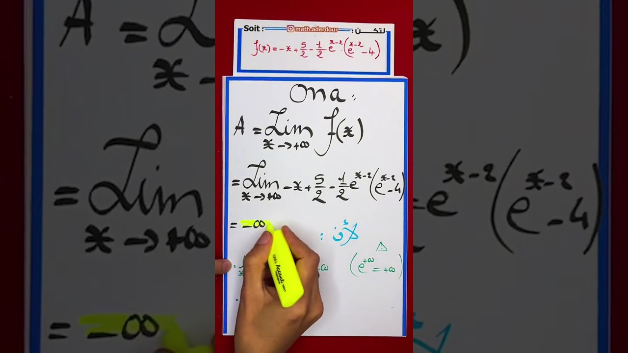 لايف  60  : الدالة الأسية ُ  Fonctions exponentielles Etude de fonction