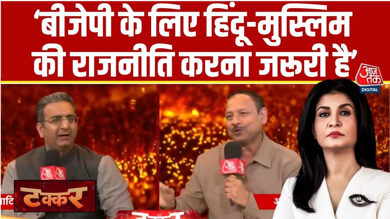 Takkar: BJP को Babur राजनीति के लिए सूट करता है- Anurag Bhadouria | Babri | Anjana Om Kashyap
