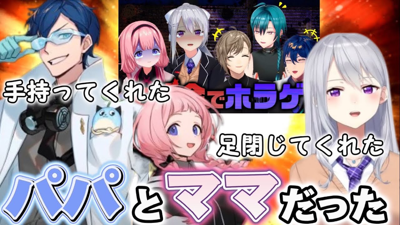 レオスとンゴちゃんの優しさにパパとママの幻覚を見る樋口楓【にじさんじ切り抜き/七次元生徒会】