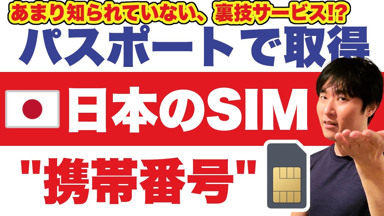【日本帰国】