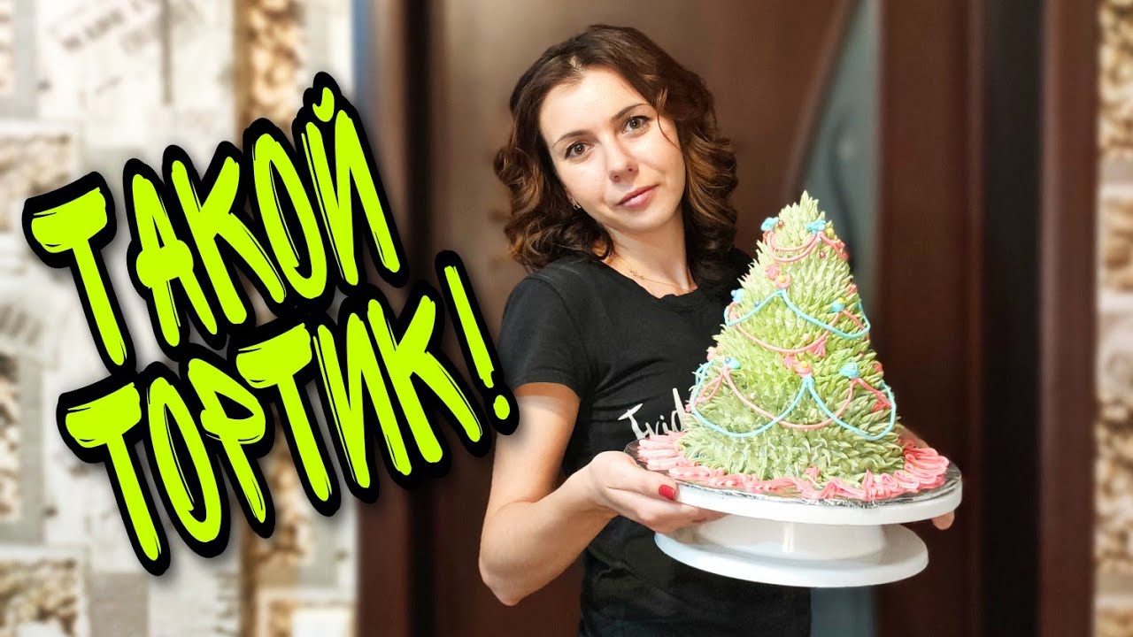 Сама не ожидала, что так круто получится! Торт ёлочка. Сборка. Выравнивание.Украшение!